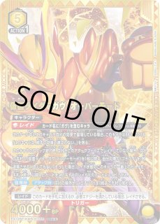 仮面ライダー Vol.2 【EX12BT】 - ユニオンアリーナ 通販 ｜メルカード