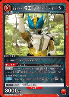 仮面ライダー龍騎サバイブ/SR【赤】【キャラクター】《パラレル版