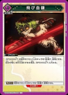 アクションポイントカード(金木 研&有馬 貴将)/AP【アクションポイント