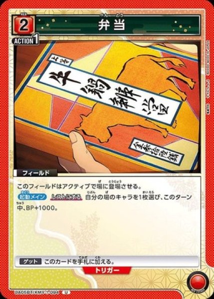 画像1: 弁当/U【赤】【フィールド】《UA05BT/KMY-1-094》 (1)