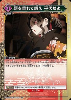 鬼滅の刃 【UA05BT】 ユニオンアリーナ ユニアリ 通販 当たり情報