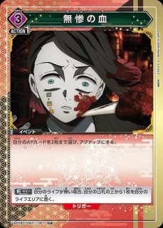 特価品》葛城 ミサト/R☆【黄】【キャラクター】《パラレル版UA44BT