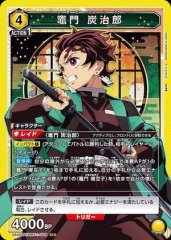 竈門 炭治郎
