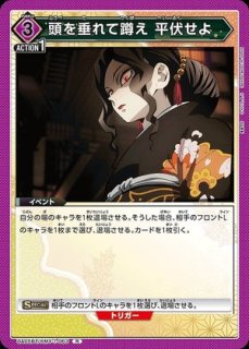 鬼滅の刃　ユニアリ　カード　まとめ売り　匿名配送 鬼滅の刃 【UA05BT】 ユニオンアリーナ ユニアリ 通販 当たり情報