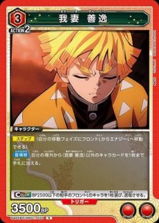 紫雲 清夏/U☆【赤】【キャラクター】《パラレル版UA27BT/GIM-1