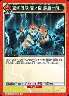 熱気 バサラ/SR【赤】【キャラクター】《パラレル版UA36BT/MCR-1-082