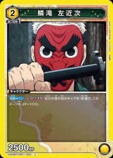 鬼滅の刃 【UA05BT】 ユニオンアリーナ ユニアリ 通販 当たり情報