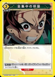 ブラック羽川/R☆【紫】【キャラクター】《パラレル版UA42BT/MGS-1-060