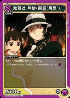 【PSA10】UNION ARENA 鬼滅の刃 鬼舞辻無惨 SR パラレル 星2 ユニオンアリーナ 鬼滅の刃 鬼舞辻無惨 パラレル SR ユニオン