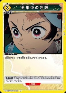 鬼滅の刃 【UA05ST】 ユニオンアリーナ ユニアリ 通販 当たり情報