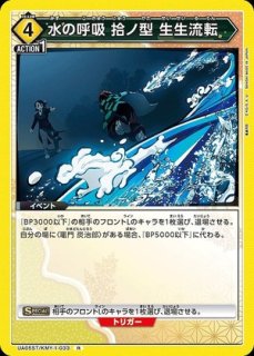 鬼滅の刃 【UA05ST】 ユニオンアリーナ ユニアリ 通販 当たり情報