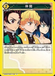 鬼滅の刃　ユニアリ　カード　まとめ売り　匿名配送 鬼滅の刃 【UA05ST】 ユニオンアリーナ ユニアリ 通販 当たり情報