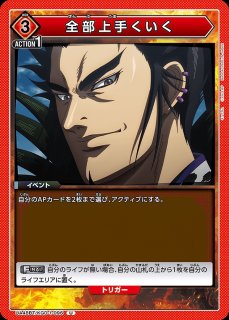 戸愚呂（弟）/R【紫】【キャラクター】《UA21ST/YYH-1-111》 UA21ST