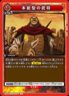 有馬 貴将/SR【黄】【キャラクター】《パラレル版UA47BT/TKG-1-004