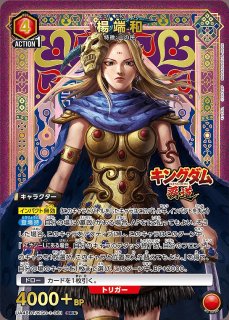 キングダム【UA48BT】 - ユニオンアリーナ 通販 ｜メルカード