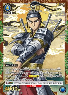 キングダム　パラレル　専用 キングダム【UA48BT】 - ユニオンアリーナ 通販 ｜メルカード