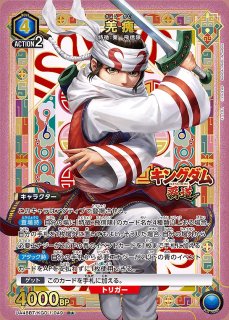 キングダム【UA48BT】 - ユニオンアリーナ 通販 ｜メルカード