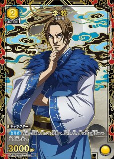 特価品》漣 伯理/R☆【赤】【キャラクター】《パラレル版UA46BT/KGR-1