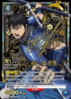 黒崎 一護/SR【紫】【キャラクター】《UA08BT/BLC-1-041》 UA08BT/BLC