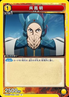 キングダム【UA48BT】 - ユニオンアリーナ 通販 ｜メルカード