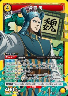 SR★★ Zi-アポロ(パラレル) Zi-アポロ/SR【黄】【キャラクター】《パラレル版UA34BT/CGD-1-031