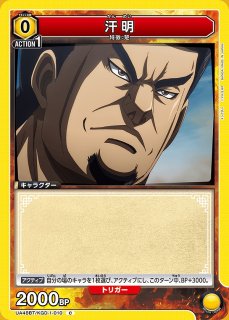 キングダム【UA48BT】 - ユニオンアリーナ 通販 ｜メルカード