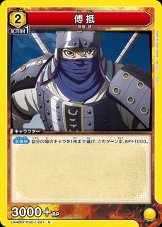 キングダム【UA48BT】 - ユニオンアリーナ 通販 ｜メルカード