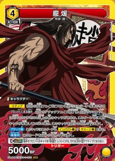 Zi-アポロ/SR【黄】【キャラクター】《パラレル版UA34BT/CGD-1-031