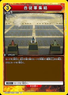 キングダム【UA48BT】 - ユニオンアリーナ 通販 ｜メルカード