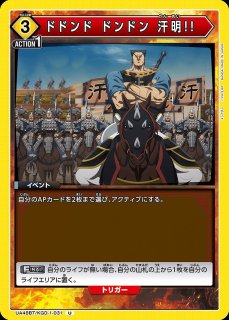 キングダム【UA48BT】 - ユニオンアリーナ 通販 ｜メルカード