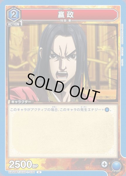 画像1: ?政/U【青】【キャラクター】《UA48BT/KGD-1-034》 (1)