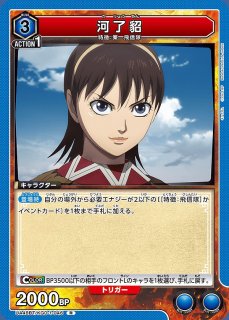 クーリア/ノノア/R☆【黄】【キャラクター】《パラレル版UA33BT/NGR-1