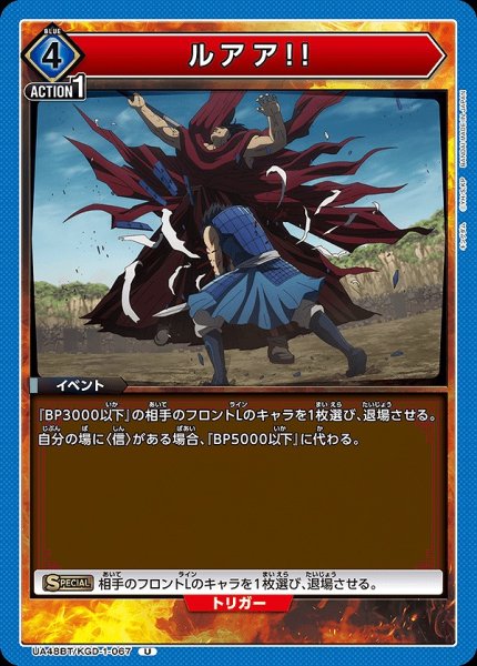 画像1: ルアア!!/U【青】【イベント】《UA48BT/KGD-1-067》 (1)