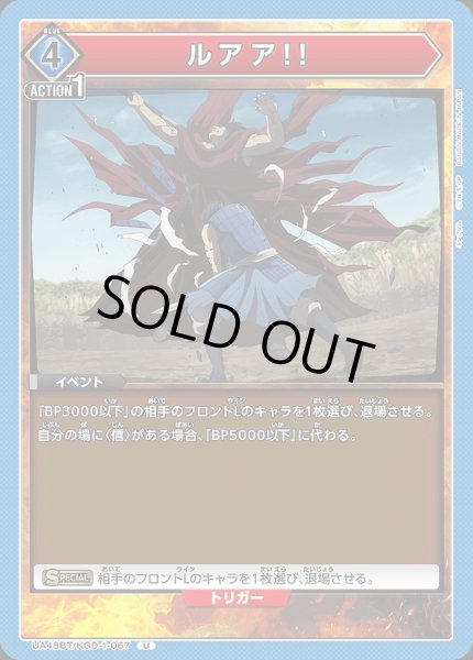 画像1: ルアア!!/U【青】【イベント】《UA48BT/KGD-1-067》 (1)