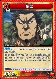 TORECARDSコラボ】キングダム：【赤】秦国デッキ 販売ページ｜ユニオン