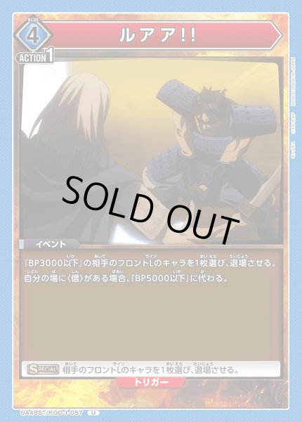画像1: ルアア!!/U【青】【イベント】《UA48ST/KGD-1-067》 (1)