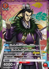 桓騎