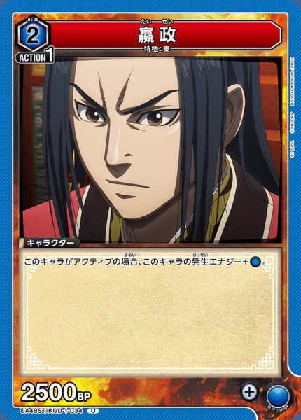 画像1: ?政/U【青】【キャラクター】《UA48ST/KGD-1-034》 (1)