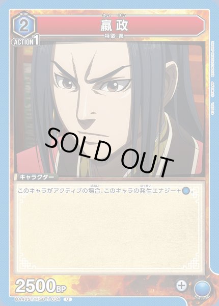 画像1: ?政/U【青】【キャラクター】《UA48ST/KGD-1-034》 (1)