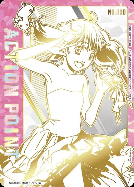 画像1: アクションポイントカード(ランカ・リー キャラクターサインVer.)/AP【アクションポイント】《シリアル版UA36BT/MCR-1-AP01★》No.14 (1)