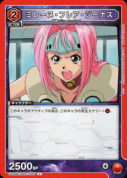 画像1: ミレーヌ・フレア・ジーナス/U【赤】【キャラクター】《UA36BT/MCR-1-085》 (1)
