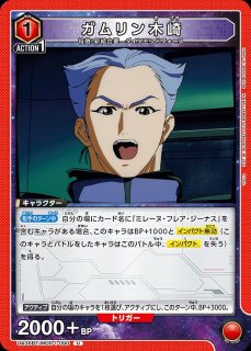 熱気 バサラ/R☆【赤】【キャラクター】《パラレル版UA36ST/MCR-1-112