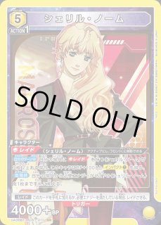 ユニアリ　マクロス　シェリル　和装　AP 1枚 マクロス」シリーズ 【UA36BT】 ユニオンアリーナ ユニアリ 通販