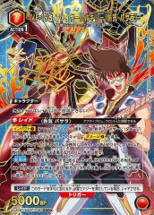VF-19改 ファイヤーバルキリー(熱気 バサラ)