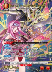 VF-11MAXL改 ミレーヌバルキリー(ミレーヌ・フレア・ジーナス)