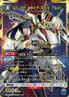 マクロス」シリーズ 【UA36BT】 - ユニオンアリーナ 通販 |メル マクロス」シリーズ 【UA36BT】 - ユニオンアリーナ 通販 |メル