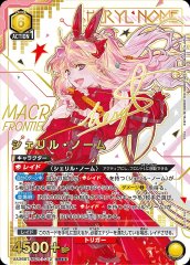 シェリル・ノーム