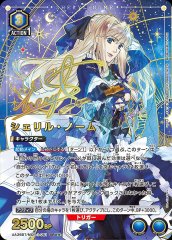 シェリル・ノーム