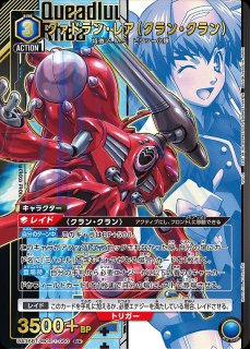 マクロス」シリーズ 【UA36BT】 ユニオンアリーナ ユニアリ 通販