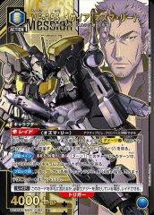VF-25S メサイア(オズマ・リー)